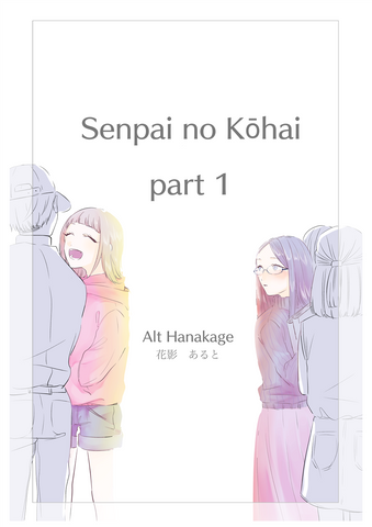Senpai no Kōhai: part 1