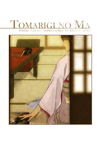 Tomarigi no Ma -Where The Lovebird Comes to Rest- - emanga2