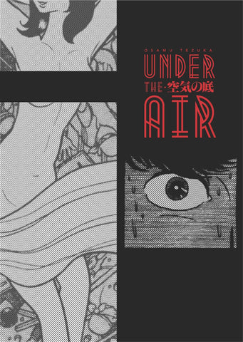 Under the Air - emanga2