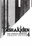 Yashakiden: The Demon Princess Vol. 4 Omnibus Edition (Novel) - emanga2