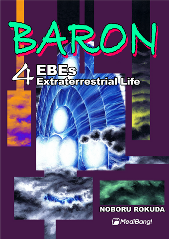 Baron vol.4 - emanga2